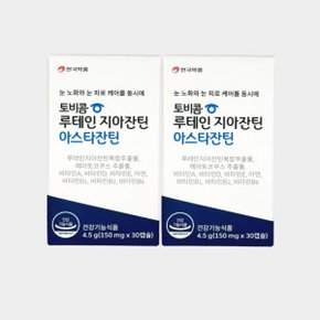 최신토비콤 루테인 지아잔틴 아스타잔틴 150mg X 30캡슐 3박스 홈쇼핑