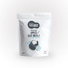 버블킹 분말 캡슐형 세탁조 클리너 세정제 세탁조청소 600g