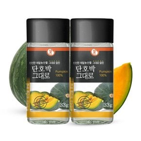 100% 국내산 단호박 가루 33g x 2개 천연조미료 제철 단호박 분말