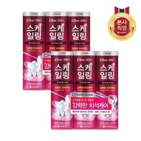 페리오 클링스 스케일링케어 100g*3 (스트롱민트) x 2개