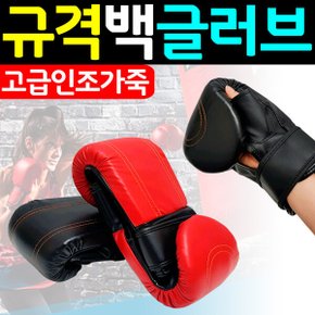 백글러브 샌드백 글러브 장갑 권투 복싱 격투기 용품