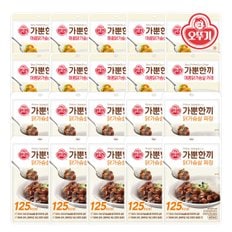 오뚜기 가뿐한끼 닭가슴살짜장 130Gx10개+매콤닭가슴살카레x10개