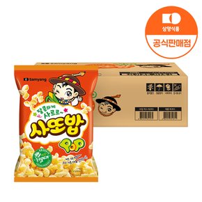 [본사배송] 사또밥 67g x10입