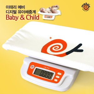 메비 유아용체중계 베이비앤차일드2