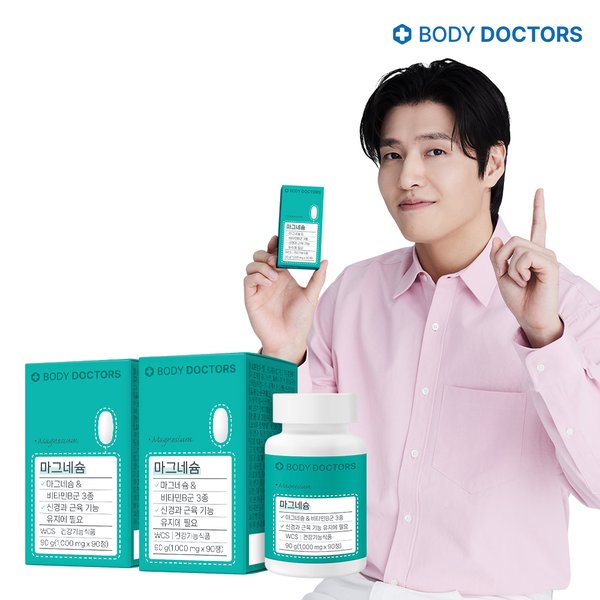 마그네슘 x 2박스 (6개월분)