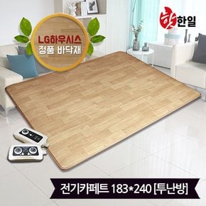 핫한일 LG하우시스 뉴청맥 전기장판 전기카페트 7T(183x240)_투난방