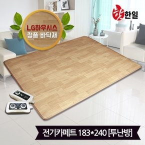 핫한일 LG하우시스 뉴청맥 전기장판 전기카페트 7T(183x240)_투난방