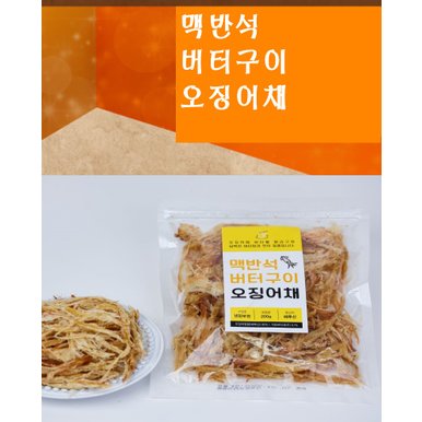 [팡팡]맥반석버터구이 오징어채 400g [200g x 2봉]