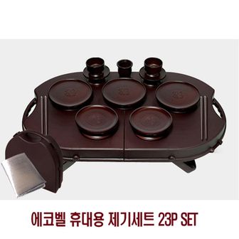 오너클랜 에코벨 휴대용 제기세트 23P SET