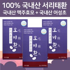 프리온건강 모비환 100% 국내산 서리태환 검은콩환 어성초 맥주효모 환  3박스