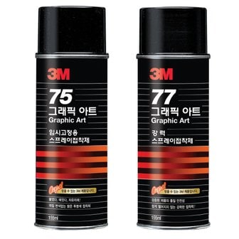  3M 스카치 강력 고정 스프레이 접착제 77 8온즈(160ml)