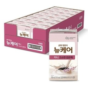 뉴케어 미니 고소한검은깨 150ml(24입)