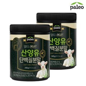 멀티 산양유단백질 240g x 2개