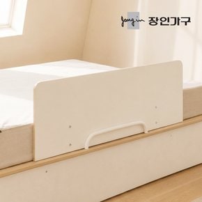 엘리베어 리프트업 수납 침대 안전가드 단품