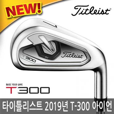 타이틀리스트 T300 남성 캐비티 스틸 7아이언 2020년