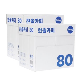  한솔복사용지 a4(80g) 2box / 5,000매(s)