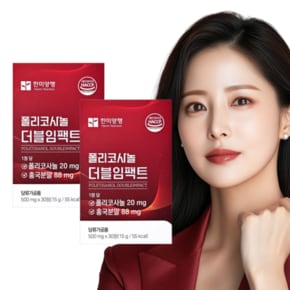 폴리코사놀 홍국 30정 2박스 / 사탕수수 총지방족알코올 20mg 홍국 88mg 귀리식이섬유 함유