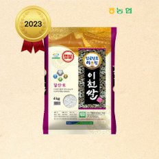 2023년산 임금님표 이천쌀(알찬미) 4kg - 특