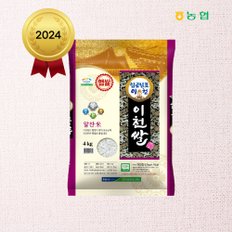 2023년산 임금님표 이천쌀(알찬미) 4kg - 특