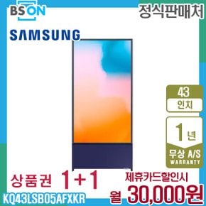 더세로 TV QLED 43인치 네이비블루 KQ43LSB05AFXKR 5년 43000