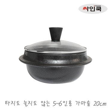 더비티 싸인쿡 타지않는 저수분 2중 5~6인용 도깨비 코팅 가마솥 20cm / 솥밥 냄비 돌솥 뚝배기 미니 뚜껑  누룽지