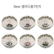 보타닉가든 샐러드볼7inch 1p