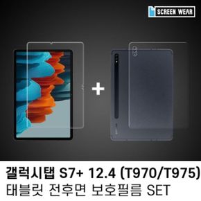 (1매)갤럭시탭 S7플러스 12.4 방탄+후면 보호필름set