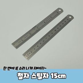 스틸자 PARABU-692-A-철자 15cm X ( 10매입 )