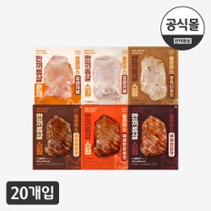 [한끼통살] 슬라이스 닭가슴살 6종 택1(100gx20개입)