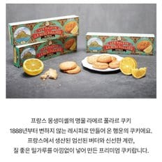 라메르폴라르레몬팔렛125g