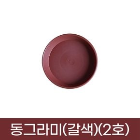 모두다 동그라미 원형 화분받침 화분정리대 플라스틱 동그라미(갈색)(2호)