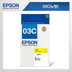 [EPSON] 정품잉크 T03C470 (노랑)