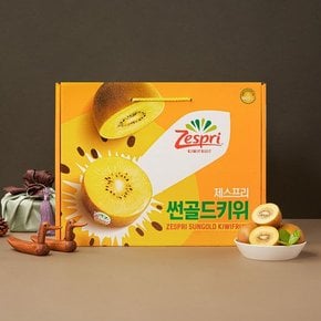 [바로배송]제스프리 골드 키위 선물 세트 2.4kg