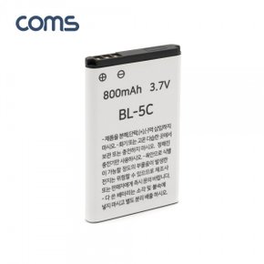 [UB713]  Coms 리튬이온 배터리(BL-5C) 800mAh 3.7V