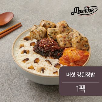 맛있닭 한식도시락 버섯강된장밥 1팩