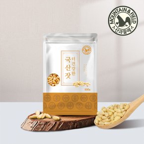 견과류 23년산 국산 햇 백잣 500g