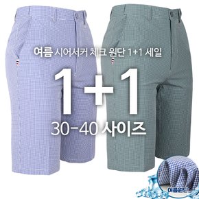 [1+1]MCB체크반바지 여름 남자 냉감 작업복 등산바지