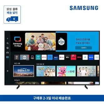 삼성 [리뷰이벤트] 삼성 QLED 4K TV 214cm 스탠드형 KQ85QC68AFXKR(S)