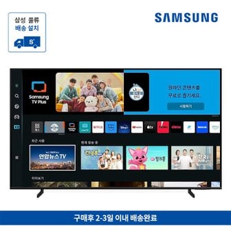 삼성 QLED 4K TV 214cm 스탠드형 KQ85QC68AFXKR(S)