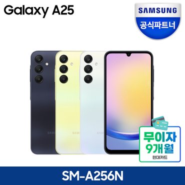 삼성 갤럭시 A25 자급제폰 128GB SM-A256N  삼성pay