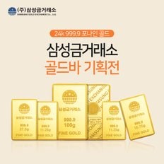 프레스 골드바 외 BEST 순금 골드바 모음