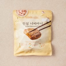 진심 너비아니 550g