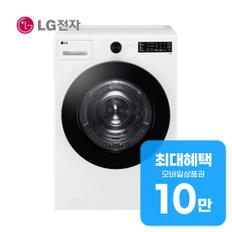 트롬 오브제컬렉션 건조기 20kg (화이트) RG20WN 렌탈 60개월 월 37500원
