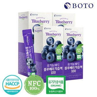 보뚜 유기농 NFC 블루베리 착즙액 100 4박스 (56포)