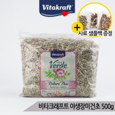 비타크래프트 티모시 야생장미 건초 토끼 500g(13070)