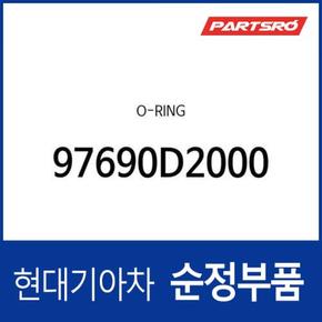 O-링 (97690D2000)  아반떼N, 벨로스터N, 제네시스 EQ900, 제네시스 G70, 더뉴 제네시스 G70, 코나N, 스팅어, 스팅어 마이스터, 더 K9, 제네시스 G90, 더 뉴 G70