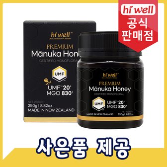 하이웰 프리미엄 마누카꿀 UMF20+ MGO830+ 250g 1통