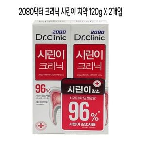 2080 닥터 크리닉 시린이 치약 120g 2개입 - O