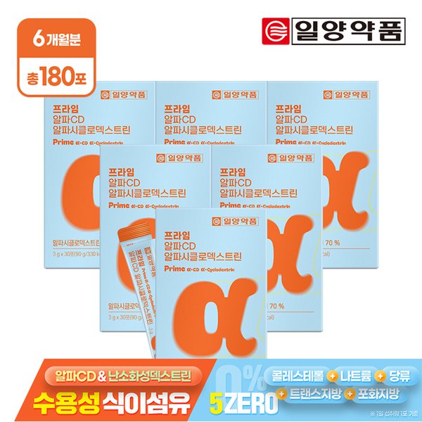 (총180포) 일양약품 프라임 알파CD 알파시클로덱스트린 30포 6박스 / 난소화성말토덱스트린