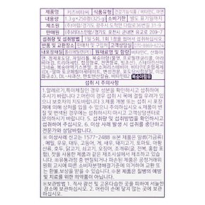 위시캣 키즈비타씨 아이냥 고양이 어린이 비타민 250정  (3개) 생일선물 어린이집 유치원